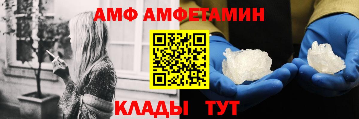 Amphetamine VHQ  Вход с VPN  АМФЕТАМИН  Зима 