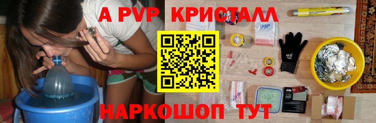 Alfa_PVP VHQ Зима