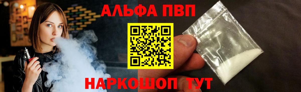 Alfa_PVP Crystall  Вход с VPN  Alpha PVP Crystall  цены   Alpha-PVP СК  Зима 