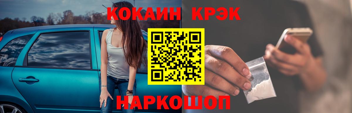COCAIN VHQ  COCAIN Эквадор  Вход с VPN  Зима 