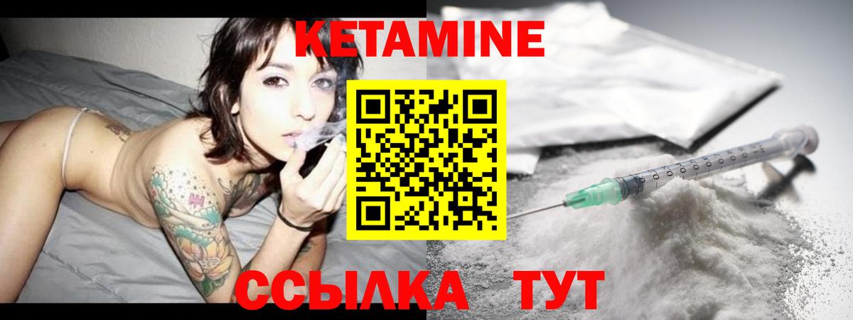 Зима  Кетамин ketamine  Вход с VPN 