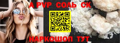 apvp Ярцево