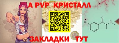 apvp Ярцево