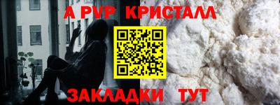 apvp Ярцево