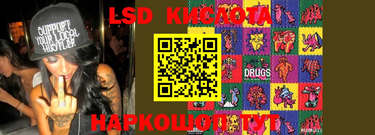 ЛСД экстази кислота  Вход с VPN  Лсд 25 экстази ecstasy  Зима 