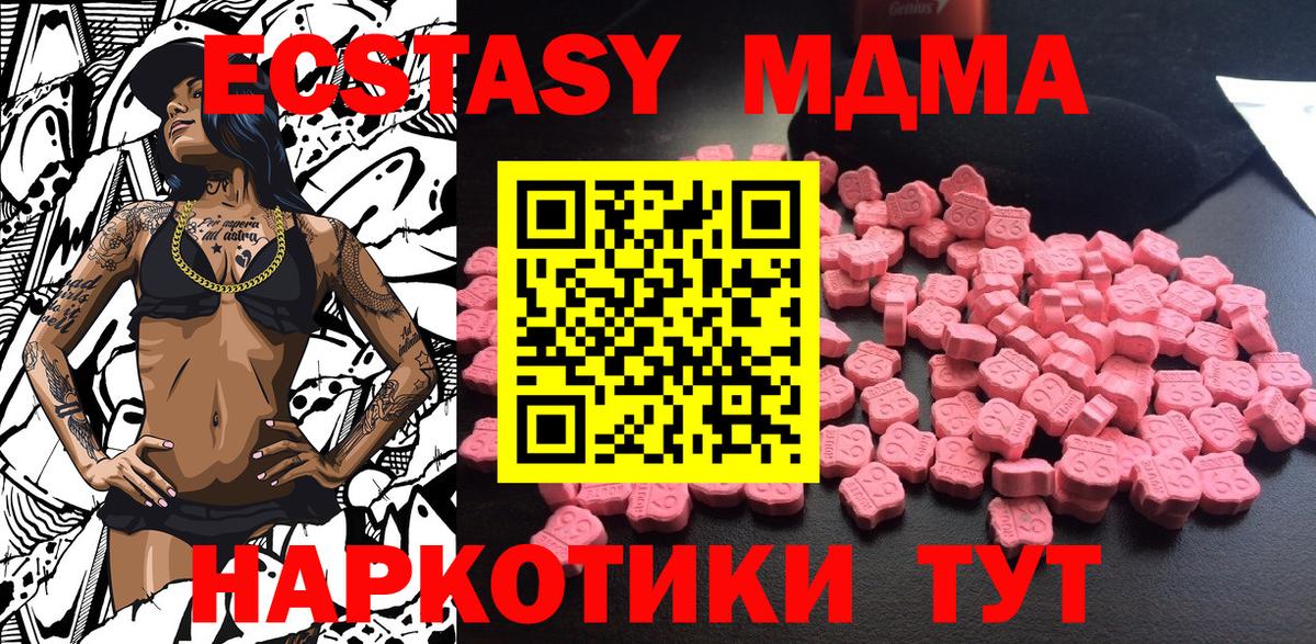 МДМА crystal Зима