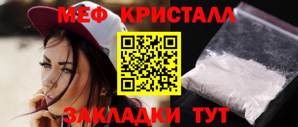 Мефедрон 4 MMC  Меф  Зима  МЕФ  Вход с VPN 