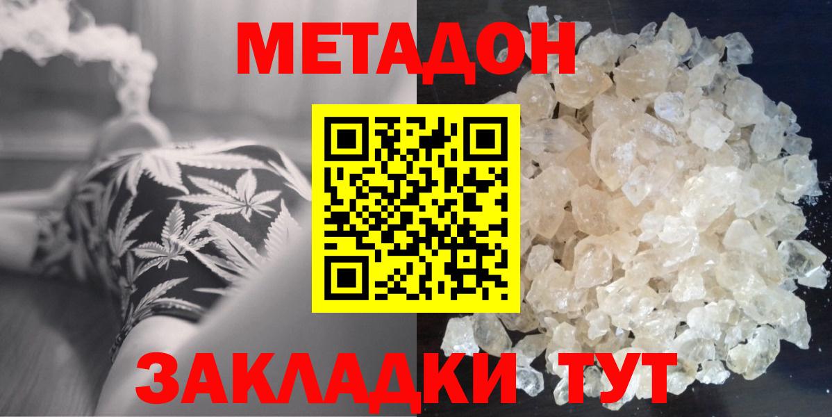 МЕТАДОН мёд  МЕТАДОН мёд  гидра как зайти  Вход с VPN  Зима 
