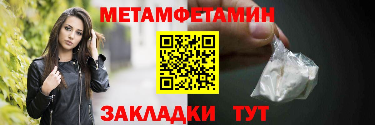 МЕТАМФЕТАМИН Methamphetamine Зима