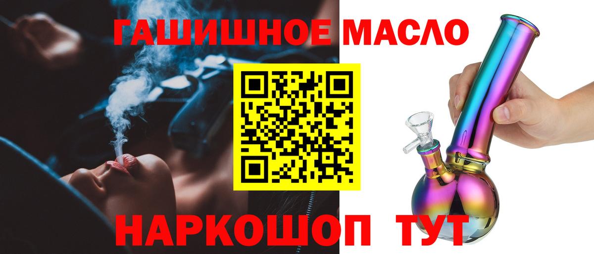наркошоп  Дистиллят ТГК концентрат  Зима  Вход с VPN  ТГК вейп с тгк 